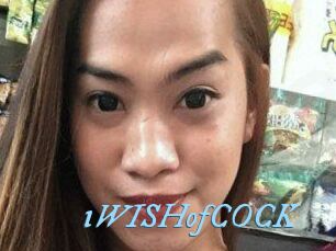 1WISHofCOCK